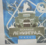 В районном Доме Культуры прошёл квест «Блокадный Ленинград» - Пучежские вести