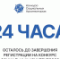 У жителей Ивановской области остались сутки, чтобы подключиться к конкурсу социальных архитекторов - Пучежские вести