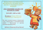 Детская библиотека приглашает!