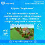 Хоз. постройки