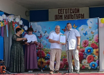 День Сеготи
