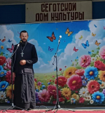 День Сеготи
