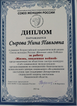 Победители областного смотра-конкурса «Слёт социальных экскурсоводов-2025»