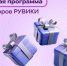 Бонусная программа РУВИКИ обновилась к летнему сезону и теперь работает в разделах на языках народов России - Пучежские вести