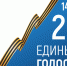 Уважаемые избиратели! - Пучежские вести
