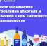 Неделя сокращения потребления алкоголя и связанной с ним смертности и заболеваемости (в честь Дня трезвости 11 сентября) - Пучежские вести