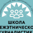 Всероссийский наставнический проект «Школа межэтнической журналистики» объявляет набор студентов - Пучежские вести