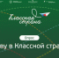 АСИ запустило опрос на тему образовательного туризма среди школьников, родителей, педагогов и туроператоров - Пучежские вести