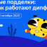 Яндекс научит школьников распознавать дипфейки - Пучежские вести
