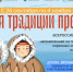 Приглашаем школьников принять участие в масштабной акции «Храня традиции предков» - Пучежские вести