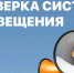 Проверка системы оповещения - Пучежские вести
