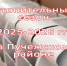 Отопительный сезон - Пучежские вести