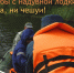 Ловля рыбы с надувной лодки. Ни хвоста, ни чешуи! - Пучежские вести