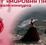 В Иванове пройдет фестиваль «Мировая пара» - Пучежские вести