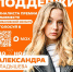 Поддержи волонтёра из Кинешмы в народном голосовании Международной Премии #МЫВМЕСТЕ! - Пучежские вести