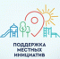 В д. Дмитриево Большое может появится спортивно-игровая площадка - Пучежский район