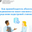 Как правообладатель объекта недвижимости может повлиять на определение кадастровой стоимости - Пучежские вести