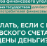 Что делать, если с Вашего банковского счета похищены деньги? - Пучежский район