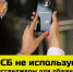 Жителям Ивановской области продолжают поступать звонки от преступников, представляющихся сотрудниками ФСБ - Пучежские вести