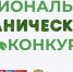 Стартовал конкурс на соискание премии в области развития российской органической продукции - Пучежские вести