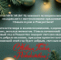 С наступающим Новым годом и Рождеством! - Межпоселенческая ЦБС