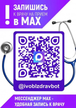 Записаться к врачу стало проще