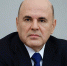 Михаил Мишустин подвел итоги работы правительства за 2025 год - Пучежские вести