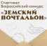 Стартовал Всероссийский конкурс «Земский почтальон» - Пучежские вести