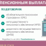 Решение спора с НПФ без суда - Пучежский район
