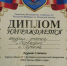 «Щит и Лира» - Пучежский район