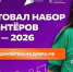 Голосуя сердцем, меняем города! - Пучежские вести