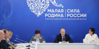 Путин обсудил с главами муниципалитетов развитие территорий - Пучежские вести