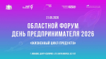 Уважаемые предприниматели, самозанятые граждане!